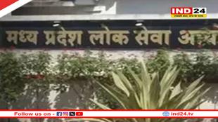 इंतजार खत्म... MPPSC राज्य सेवा परीक्षा 2023 का फाइनल रिजल्ट जारी