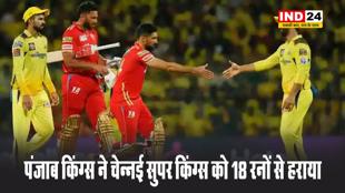 पंजाब किंग्स ने चेन्नई सुपर किंग्स को 18 रनों से हराया