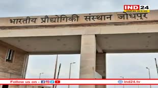 IIT Jodhpur के वैज्ञानिकों ने 4 साल शोध के बाद सांप के जहर से बनाया मरहम, जल्द भरेगा ऑपरेशन के बाद के घांव