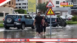 UAE Weather: दुबई में भारी बारिश के कारण कई अंतर्राष्ट्रीय उड़ाने रद्द, मौसम एजेंसियों ने जारी किया ऑरेंज अलर्ट 
