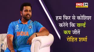 IND vs AFG: जीत के बाद  रोहित शर्मा बोले - हम फिर से कोशिश करेंगे कि वर्ल्ड कप जीतें 