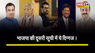 भारतीय जनता पार्टी की दूसरी लिस्ट में इन 12 बड़े नेताओं को मिले टिकट...