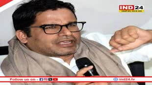 बिहार के चुनावी रण में उतरें रणनीतिकार प्रशांत किशोर, स्टार प्रचारकों की सूची बटोर रहीं सुर्खियां