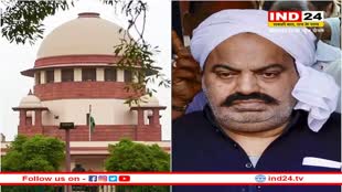 अतीक-अशरफ मर्डर मामले में Supreme Court का यूपी सरकार से सवाल- 'एम्बुलेंस सीधे अस्पताल क्यों नहीं गई'