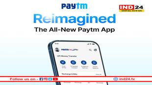 Paytm ने लॉन्च किया नया App, हर पेमेंट पर मिलेगा सोना, जानें पूरी डिटेल
