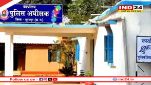 थाना प्रभारियों का तबादला, कानून व्‍यवस्‍था में आएगी कसावट,  देखें लिस्ट