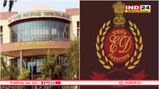 RGPV घोटाले में ED की बड़ी कार्रवाई