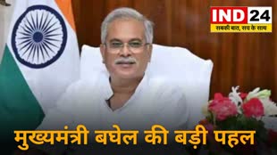 CG News : उच्च शिक्षा को बढ़ावा: मुख्यमंत्री बघेल की बड़ी पहल, 15 नवीन शासकीय महाविद्यालय स्थापना की दी स्वीकृति