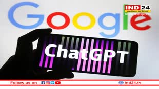 'Google Bard': गूगल ने मैदान में उतारा अपना AI चैटबॉट 'बार्ड', ChatGPT को देगा करारी टक्कर