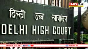 फोन टैपिंग-ट्रेकिंग सूचना आरटीआई दायरे में है या नहीं, जानिए हाईकोर्ट का फैसला