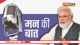 Mann Ki Baat: भारत इनोवेशन का हब बन रहा है, युवाओं को फिट रहना बेहद जरूरी: पीएम मोदी