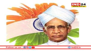 डॉ. सर्वपल्ली राधाकृष्णन : शिक्षा, दर्शन और राष्ट्रनायक का अद्भुत संगम