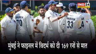 मुंबई ने फाइनल में विदर्भ को दी 169 रनों से मात, 42वीं बार जीती रणजी ट्रॉफी
