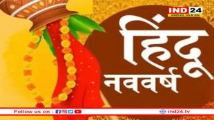 आस्था-परंपरा की उमंग के साथ देशभर में मंगलमय नव सम्वत्सर की धूम