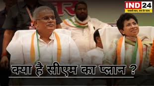 CG News : बस्तर के बाद अब  बिलासपुर और को दुर्ग में संभागीय सम्मेलन, विधानसभा चुनाव को लेकर कांग्रेस एक्टिव मोड पर...