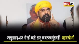  रामकृपाल यादव पर हुआ हमला तो बरसे बिहार के डिप्टी सीएम सम्राट चौधरी, बोले - लालू प्रसाद आज भी नहीं बदले, लालू का मतलब गुंडागर्दी 