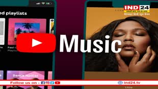 YouTube Music: यूट्यूब ने रोल आउट किया धमाकेदार फीचर, गहरी नींद में जाते ही बंद हो जाएगा म्यूजिक