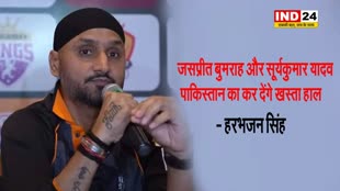 पूर्व क्रिकेटर हरभजन सिंह की बड़ी भविष्यवाणी, ये दो खिलाड़ी पाकिस्तान का कर देंगे खस्ता हाल