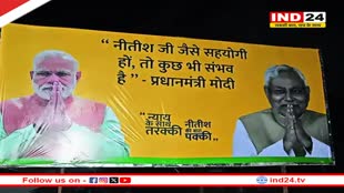 I.N.D.I.A को तोड़ने की तैयारी में बीजेपी! आखिर क्यों Nitish Kumar के लिए एक बार फिर खोले गए भाजपा के दरवाजे? 