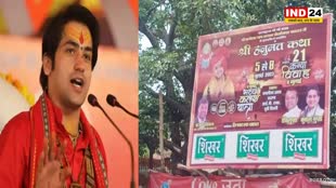 गुटखा कंपनियों पर भड़के बागेश्वर धाम के पीठाधीश्वर धीरेंद्र कृष्ण शास्त्री, भेजा मानहानि का नोटिस