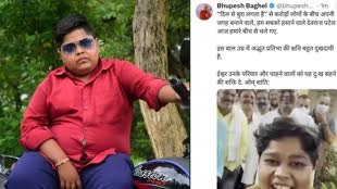 CG BIG BREAKING : मुख्यमंत्री भूपेश बघेल ने यूट्यूबर देवराज पटेल के निधन पर जताया शोक, कहा इस बाल उम्र में अद्भुत प्रतिभा की क्षति बहुत दुखदायी है.