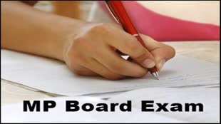 MP Board Exam 2023: 25 फरवरी से जारी होंगे दसवीं-बारहवीं बोर्ड परीक्षा विद्यार्थियों के एडमिट कार्ड