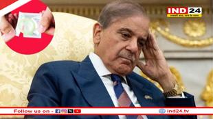 पाकिस्तान में कंडोम पर क्यों मचा है घमासान, IMF ने खारिज कर दी इस्लामाबाद की मांग