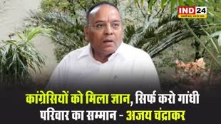 भाजपा विधायक अजय चंद्राकर बोले - कांग्रेसियों को मिला ज्ञान, सिर्फ करो गांधी परिवार का सम्मान 
