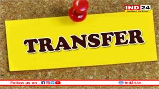 MP में फिर हुआ बड़ा पुलिस फेरबदल! 25 अफसरों के तबादले की सूची जारी