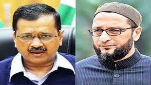 केजरीवाल को किसी भी कीमत पर समर्थन नहीं देंगे ओवैसी, जानिए क्यों?