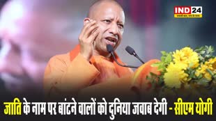 विपक्ष पर बरसे सीएम योगी आदित्यनाथ, बोले- जाति के नाम पर बांटने वालों को दुनिया जवाब देगी…