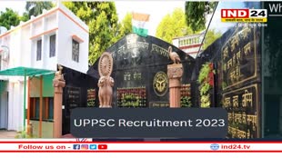 UPPSC Recruitment 2023: उत्तर प्रदेश लोक सेवा आयोग ने निकाली 394 पदों पर भर्ती, ये है आवेदन की अंतिम तिथि 