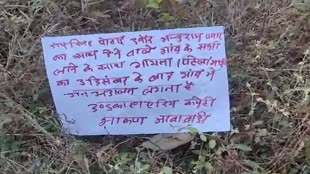 CG NEWS :  नक्सलियों ने पर्चा फेंककर इन नेताओं पर लगाया पैसों का आरोप....