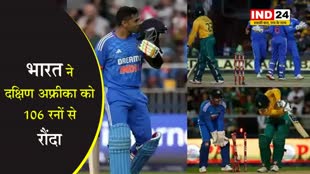 IND vs SA: सूर्या के तूफान और कुलदीप की फिरकी के दम पर  भारत ने दक्षिण अफ्रीका को 106 रनों से रौंदा