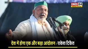 देश में होगा एक और बड़ा आंदोलन - राकेश टिकैत