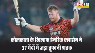 कोलकाता के खिलाफ हेनरिक क्लासेन ने 37 गेंदों में जड़ा तूफानी शतक
