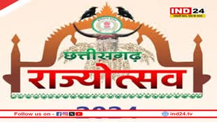छत्तीसगढ़ राज्योत्सव 2024 : 4 से 6 नवंबर तक नवा रायपुर में भव्य आयोजन