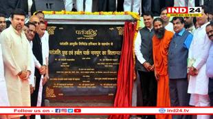 बाबा रामदेव के सबसे बड़े मेगा फूड एंड हर्बल पार्क का उद्घाटन आज