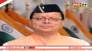 उत्तराखंड में आज से लागू होगा UCC, सीएम पुष्कर सिंह धामी करेंगे नियमावली और पोर्टल का लोकार्पण