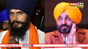 पंजाब के CM Bhagwant Mann का बयान कहा- अमृतपाल सरेंडर करता है तो नहीं होगा टॉर्चर