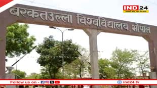 फिर चर्चा में बरकतउल्ला यूनिवर्सिटी, दुर्गा उत्सव को लेकर है ये आदेश