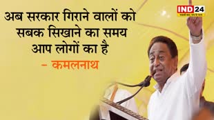 MP के भविष्य को चौपट करने वालों को जवाब देने की तारीख 17 नवंबर निर्धारित की गई है - कमलनाथ