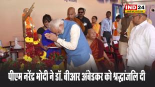 पीएम नरेंद्र मोदी ने डॉ. बीआर अंबेडकर को श्रद्धांजलि दी