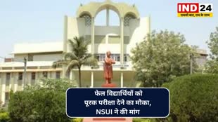 CG NEWS : NSUI नेताओं ने कुलपति और मुख्यमंत्री को लिखा खत, दो विषय में फेल विद्यार्थियों को भी मिले पूरक परीक्षा देने का मौका