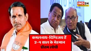 MP NEWS: BJP उम्मीदवार प्रीतम लोधी बोले - कमलनाथ-दिग्विजय हैं 2-4 साल के मेहमान 
