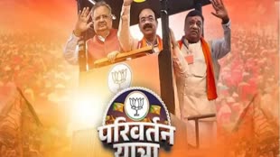 CG NEWS :  धरसींवा से बंजारी माता मंदिर भनपुरी के लिए रवाना हुई , बीजेपी की परिवर्तन यात्रा,  