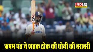 ऋषभ पंत ने शतक ठोक की धोनी की बराबरी, 'गब्बर' का रिकॉर्ड तोड़ा