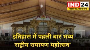 CG News :  राष्ट्रीय रामायण महोत्सव की तैयारियां पूरी, अरण्य कांड की थीम पर सजा मंच....
