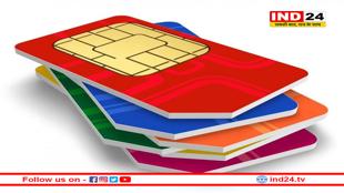 बदले जाएंगे सभी पुराने सिम कार्ड, लगेगी लंबी लाइन, सरकार कर रही बड़ी तैयारी!