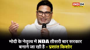 Prashant Kishor का बड़ा दावा, बोले - अगर लोकसभा चुनाव में BJP की 370 सीटें नहीं आईं तो... 